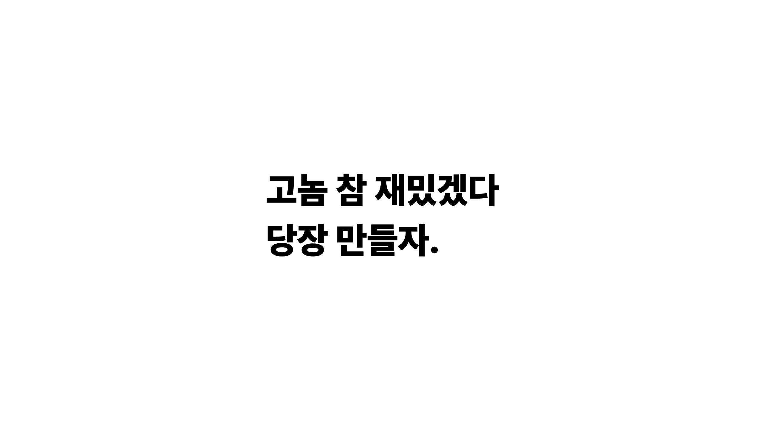 개로로 채널 배너